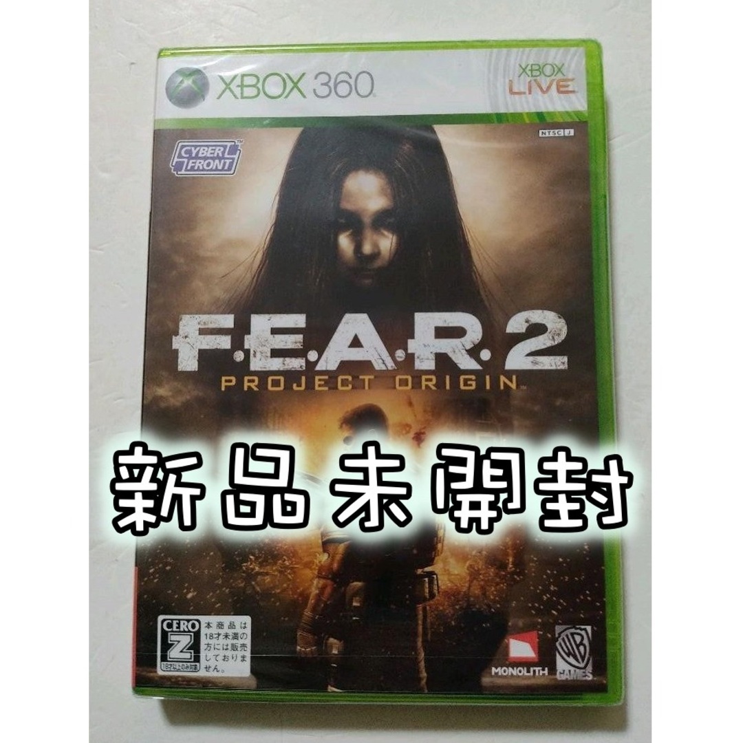 Xbox360(エックスボックス360)の[XBOX360]F.E.A.R.2 （フィアー2） [新品未開封] エンタメ/ホビーのゲームソフト/ゲーム機本体(家庭用ゲームソフト)の商品写真