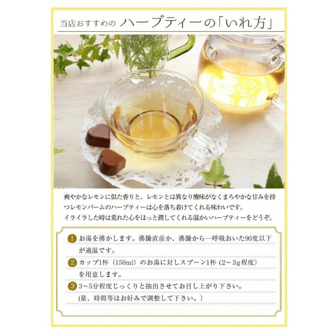 ■ ドライハーブ レモンバーム 20g ■メリッサ ハーブティー  食品/飲料/酒の飲料(茶)の商品写真