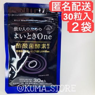 キユーピー(キユーピー)の2袋 キューピー よいときone 30粒入り 酢酸菌酵素 (その他)