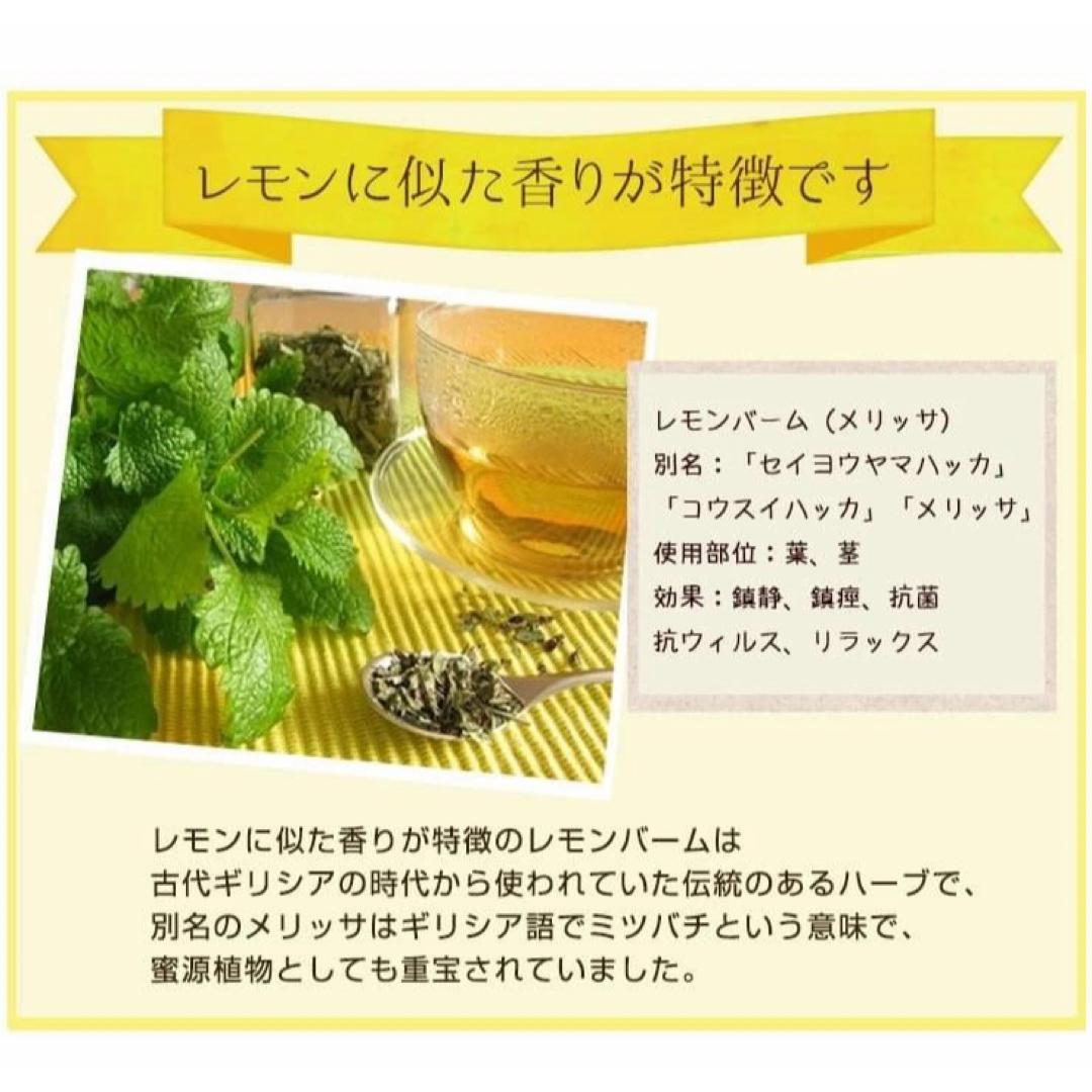 ■ ドライハーブ レモンバーム 40g ■メリッサ ハーブティー  食品/飲料/酒の飲料(茶)の商品写真