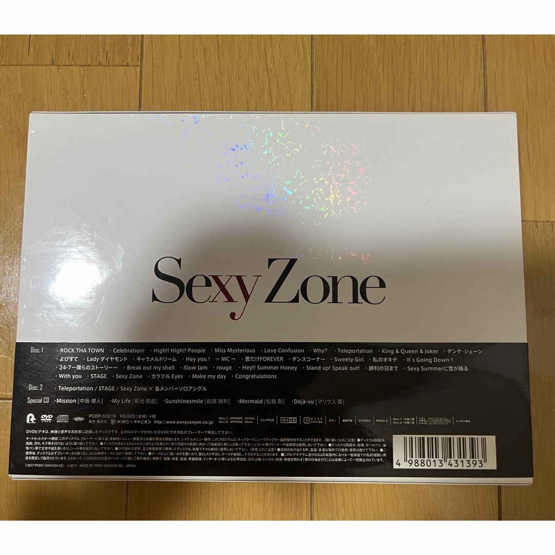 Sexy Zone(セクシー ゾーン)の【緊急値下げ】SexyZone 　STAGE  初回限定版　DVD エンタメ/ホビーのDVD/ブルーレイ(ミュージック)の商品写真