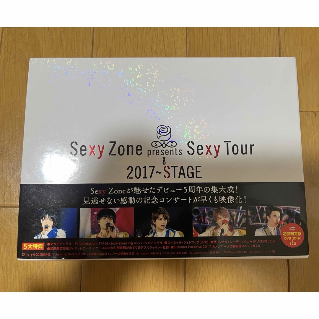 Sexy Zone(セクシー ゾーン)の【緊急値下げ】SexyZone 　STAGE  初回限定版　DVD エンタメ/ホビーのDVD/ブルーレイ(ミュージック)の商品写真