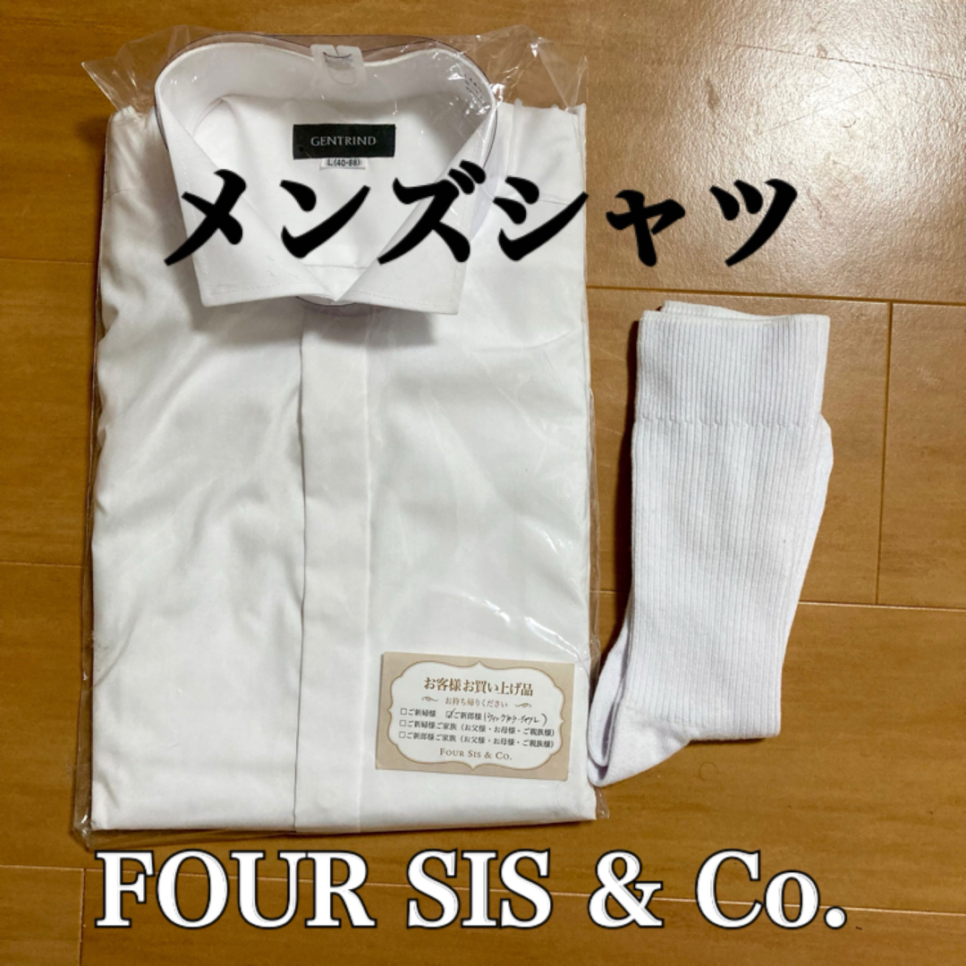 FOURSIS&Co. ウイングカラー 靴下 メンズのファッション小物(その他)の商品写真