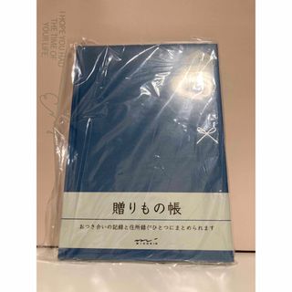 OS HF贈りもの帳A5 青 34498(オフィス用品一般)