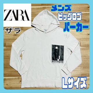 ザラ(ZARA)のZARA ザラ メンズ ビッグロゴパーカー 白 Lサイズ 胸ポケット フーディー(パーカー)