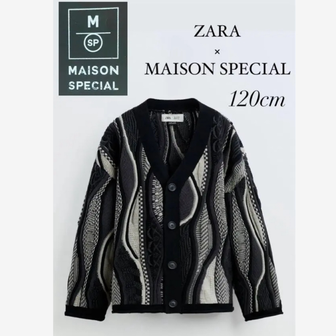 ZARA KIDS(ザラキッズ)のZARA×MAISON SPECIAL限定コラボ キッズ/ベビー/マタニティのキッズ服男の子用(90cm~)(カーディガン)の商品写真