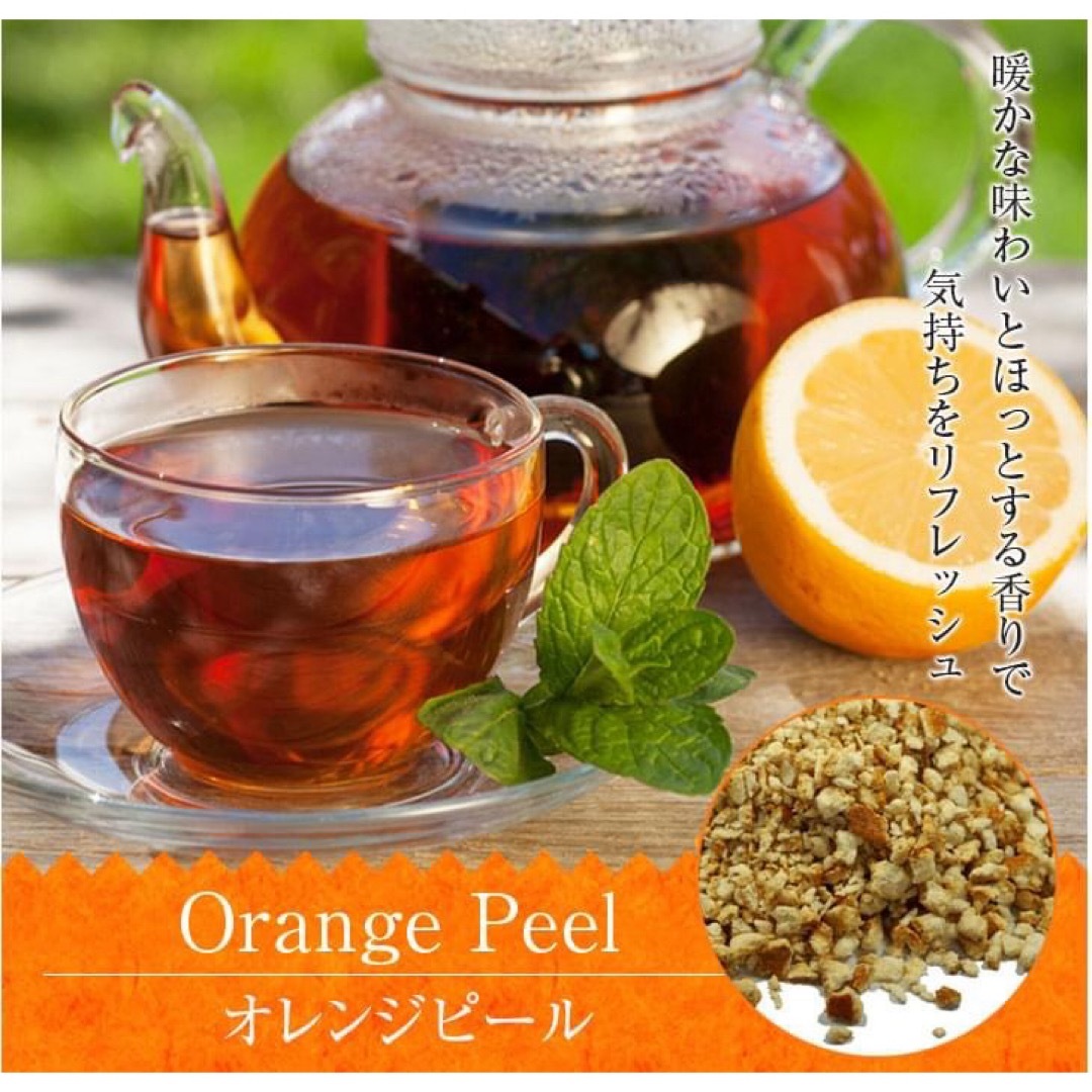 ■ ドライハーブ オレンジピール 20g ■ ハーブティー  食品/飲料/酒の飲料(茶)の商品写真