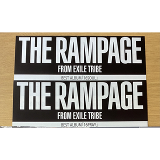 ザランページ(THE RAMPAGE)のTHE RAMPAGE シリアルコード2枚(その他)