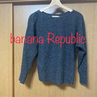 バナナリパブリック(Banana Republic)のバナナリパブリック　ウールセーター(ニット/セーター)