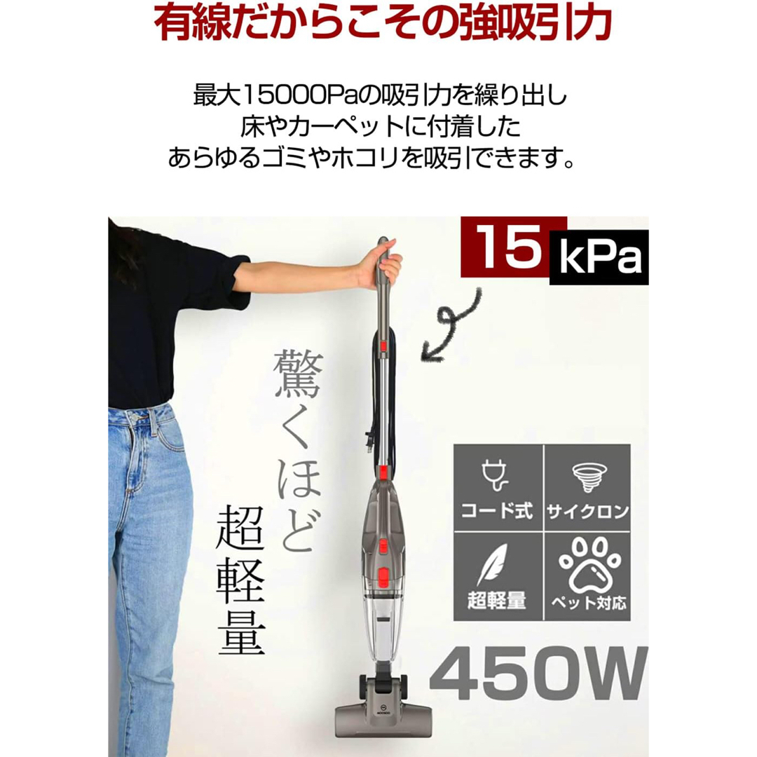 掃除機 コード式 強力吸引15000Pa 450Wハイパワー スマホ/家電/カメラの生活家電(掃除機)の商品写真