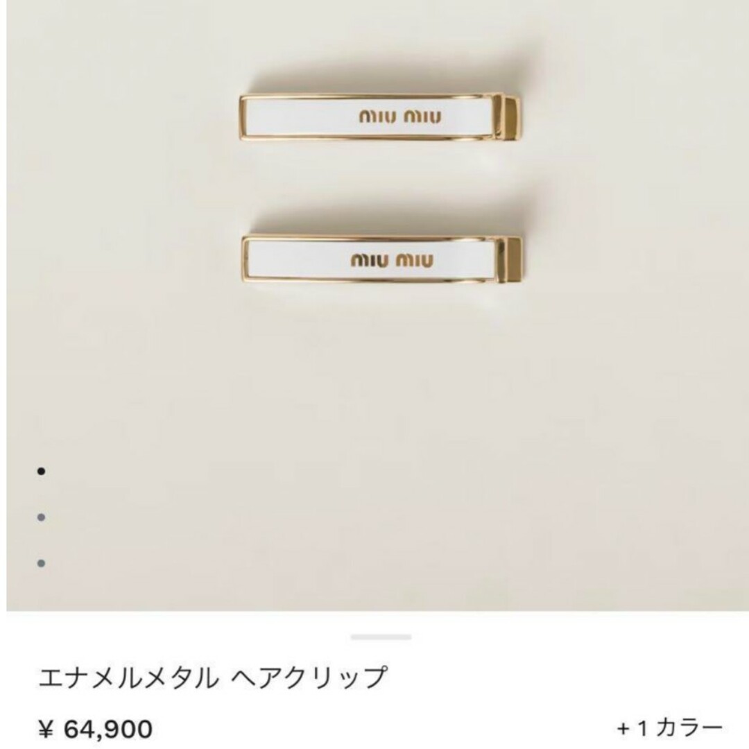 MIU MIU　エナメルメタル　ヘアクリップ | フリマアプリ ラクマ