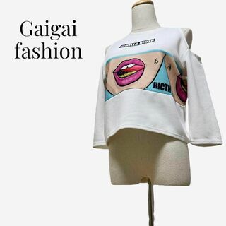 【大人気◎】Gaigai fashion　オフショルダートップス　ガール　肩開き(カットソー(長袖/七分))