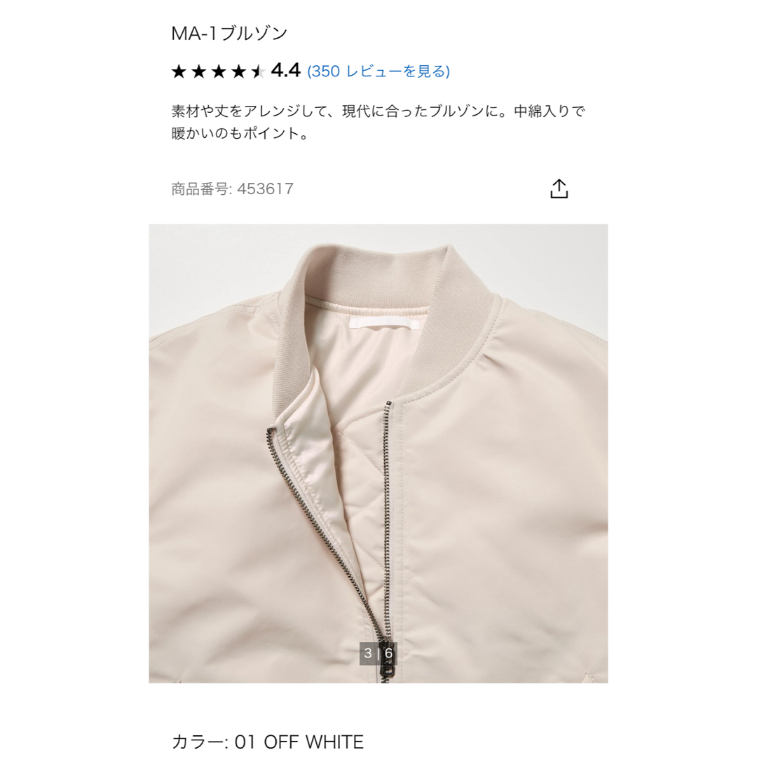 UNIQLO(ユニクロ)のMA-1 ブルゾン　UNIQLO レディースのジャケット/アウター(ブルゾン)の商品写真