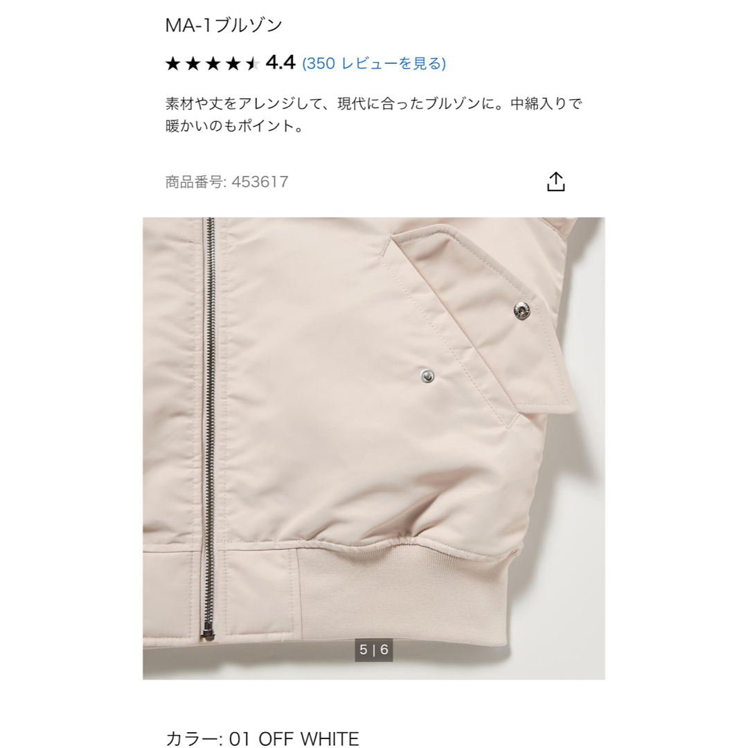 UNIQLO(ユニクロ)のMA-1 ブルゾン　UNIQLO レディースのジャケット/アウター(ブルゾン)の商品写真