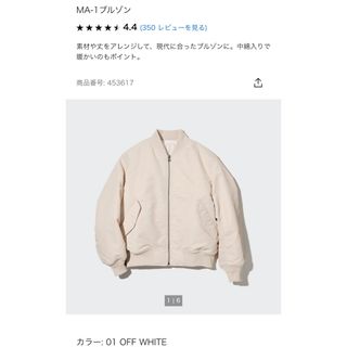 ユニクロ(UNIQLO)のMA-1 ブルゾン　UNIQLO(ブルゾン)