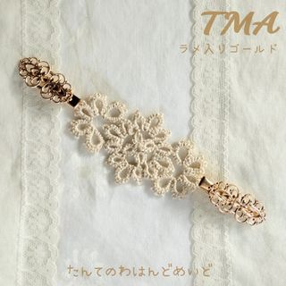 TMA ストールクリップ(マフラー/ショール)