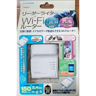 タマ(tama)のリーダーライター+Wi-Fiルーター(PC周辺機器)