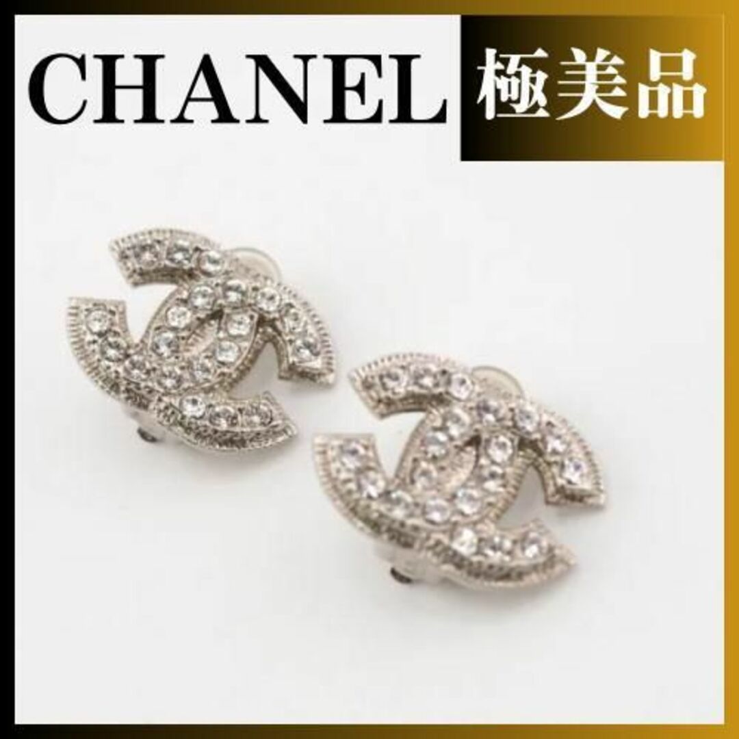 CHANEL(シャネル)のシャネル イヤリング アクセサリー GP×ラインストーン A13V ココマーク レディースのアクセサリー(イヤリング)の商品写真