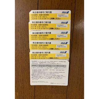 エーエヌエー(ゼンニッポンクウユ)(ANA(全日本空輸))のANAの株主優待券6枚＋訳あり1枚　合計7枚(航空券)