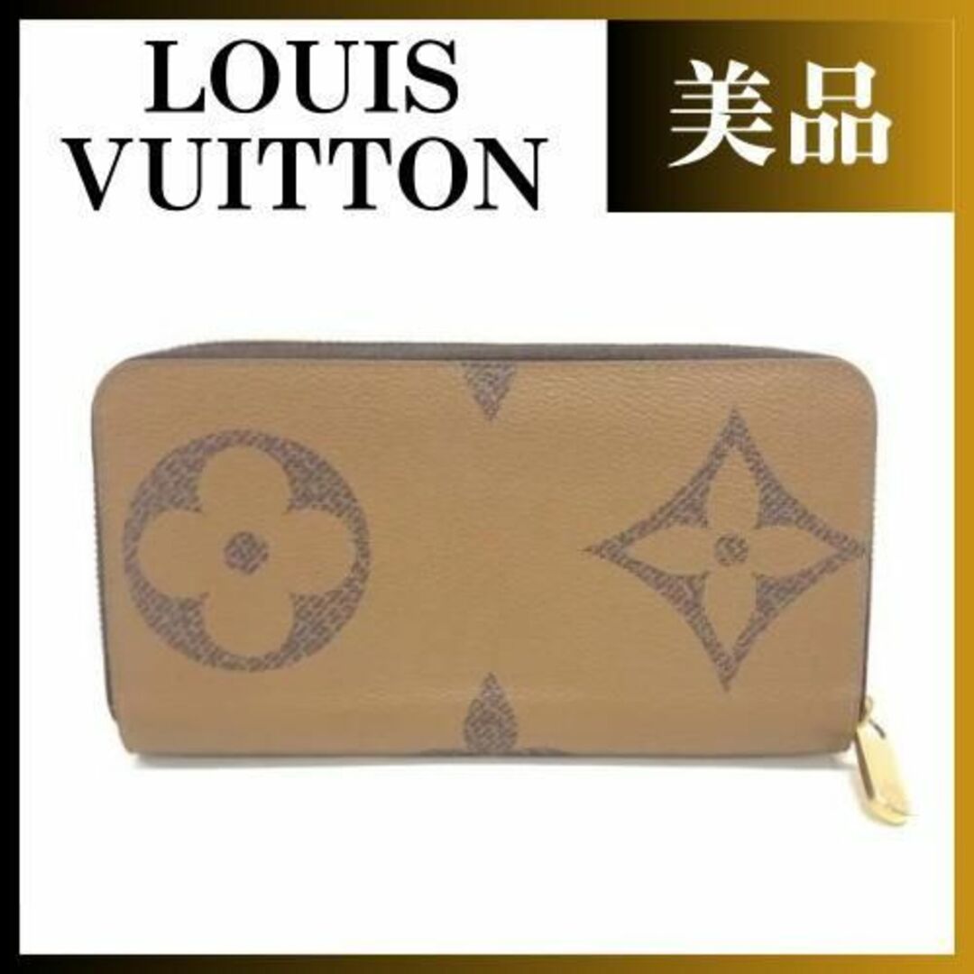 LOUIS VUITTON(ルイヴィトン)のルイヴィトン 長財布 モノグラム ブラウン レディース M69353 レディースのファッション小物(財布)の商品写真