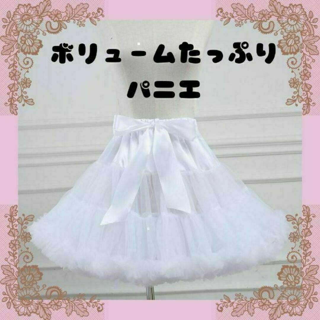 【SALE】パニエ　ボリューム　わたあめ　ロリータ　ホワイト　45cm エンタメ/ホビーのコスプレ(コスプレ用インナー)の商品写真