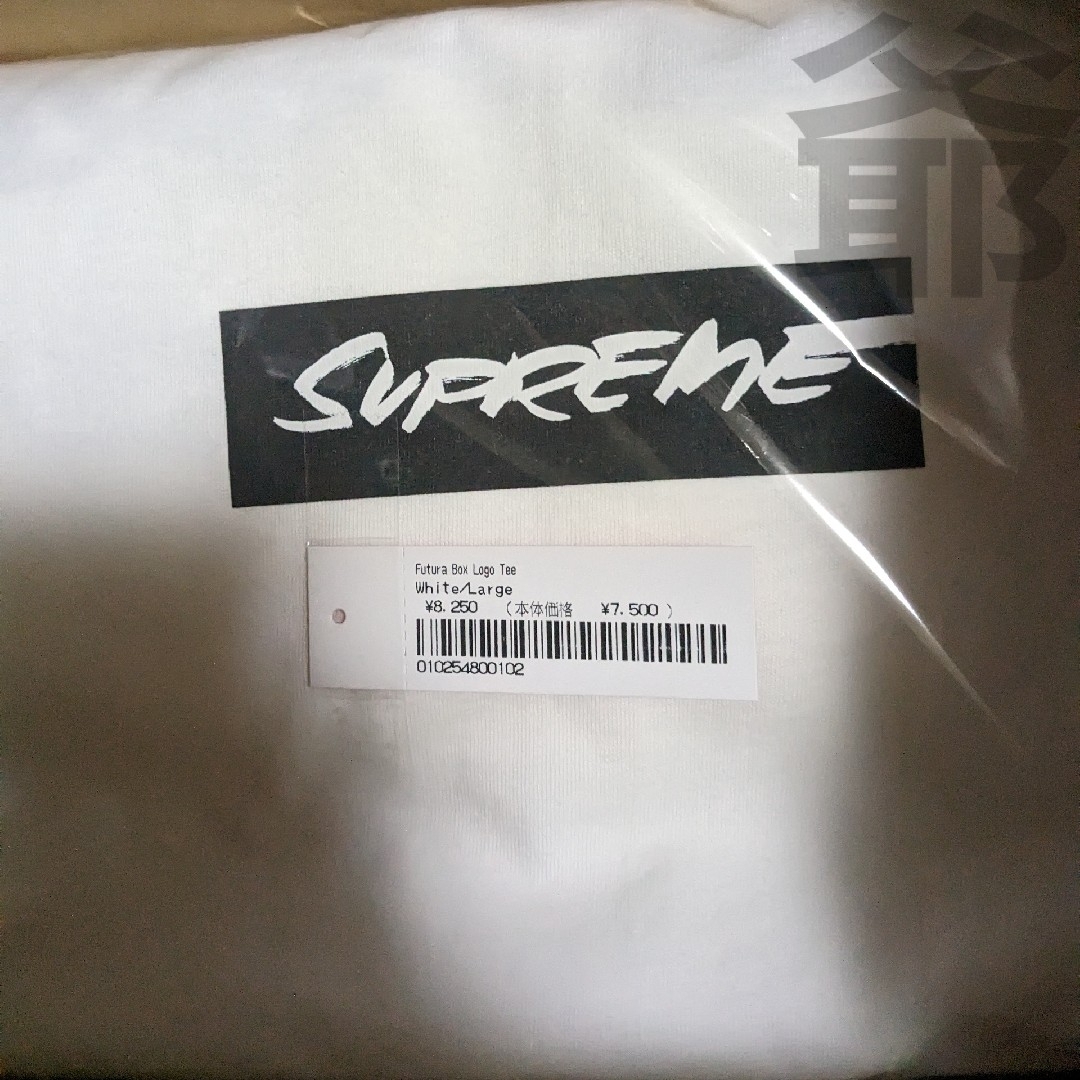 Supreme(シュプリーム)の【送料込】Supreme futura box logo tee white L メンズのトップス(Tシャツ/カットソー(半袖/袖なし))の商品写真