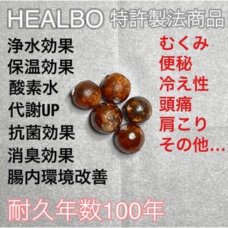 『通常10珠2万』　HEALBO   ドリンクサーバー　浄水　酸素水　カウンター(浄水機)