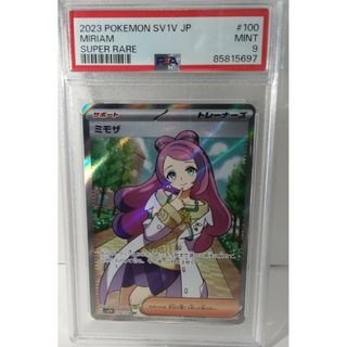 ポケモンカード　PSA10　カナザワのピカチュウのみ