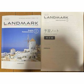 LANDMARK  English(語学/参考書)