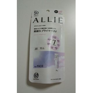 アリィー(ALLIE)のアリィー クロノビューティ ラスティングプライマーUV(25g)(日焼け止め/サンオイル)