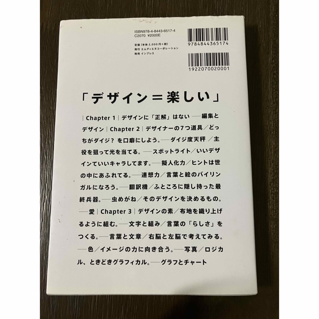 WEBデザイン入門講座 エンタメ/ホビーの本(コンピュータ/IT)の商品写真