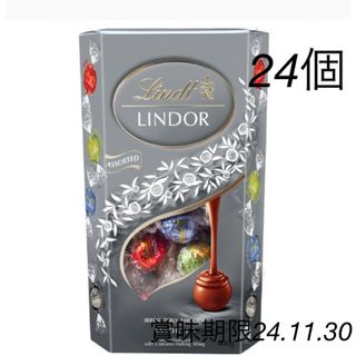 リンツ(Lindt)のリンツ リンドール チョコレート シルバーアソート 24個(菓子/デザート)