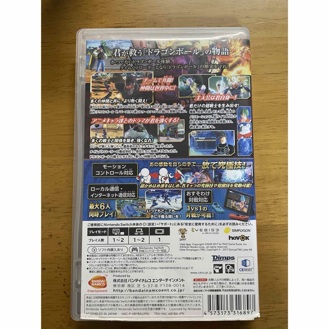 ドラゴンボール ゼノバース2 for Nintendo Switch エンタメ/ホビーのゲームソフト/ゲーム機本体(家庭用ゲームソフト)の商品写真