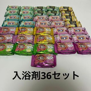 入浴剤 花王バブ  36個 まとめ売り(その他)