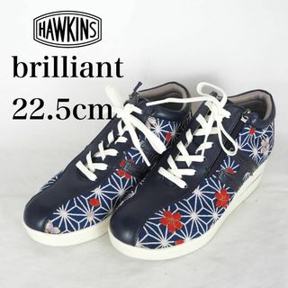 HAWKINS briliant*ヒールスニーカー*22.5cm*M4913(スニーカー)