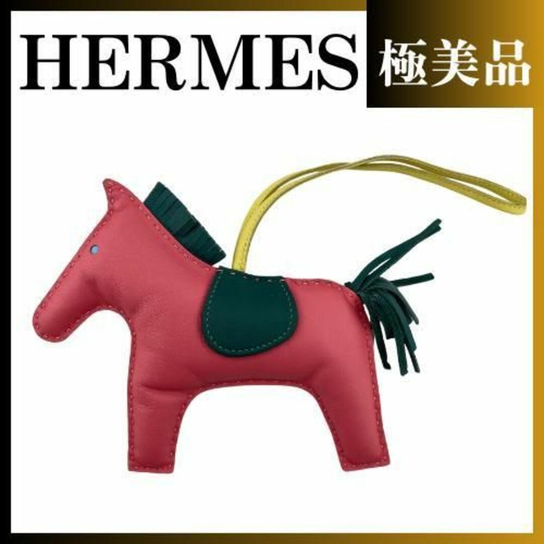 Hermes(エルメス)のエルメス ロデオチャームGM アクセサリー レディース アニョーミロ レッド レディースのアクセサリー(チャーム)の商品写真