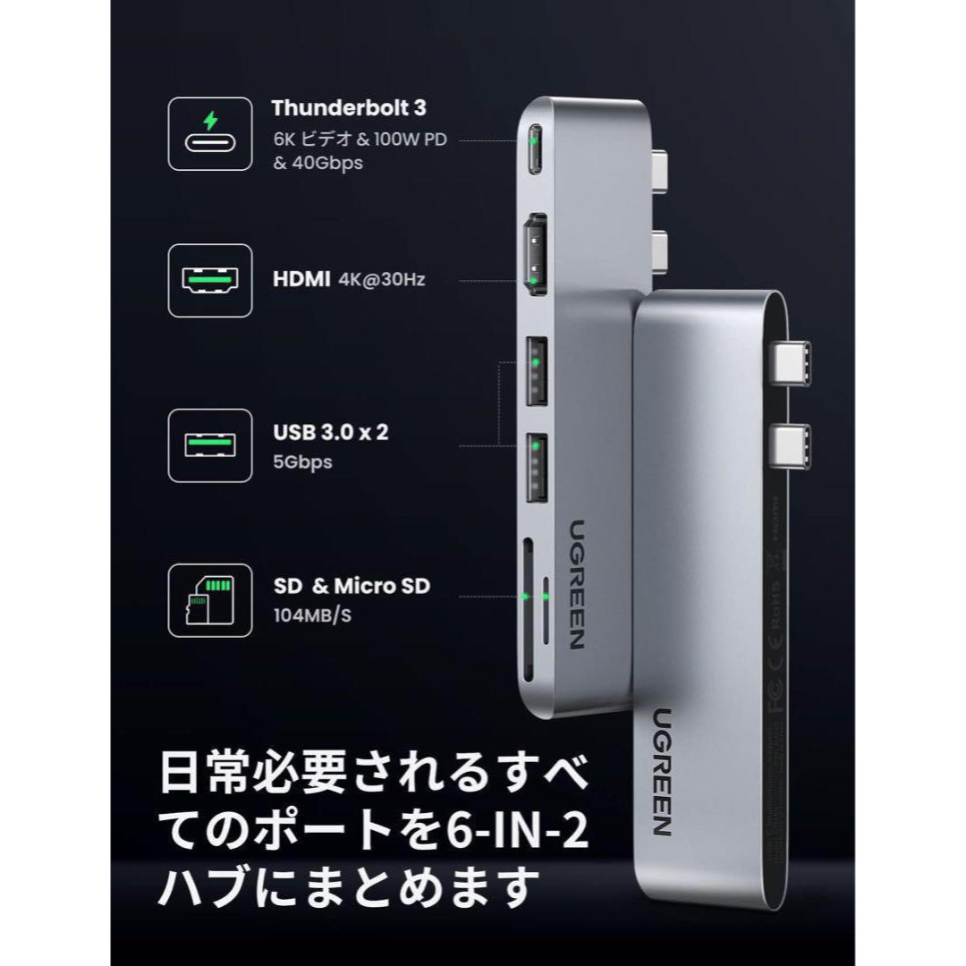 UGREEN USB Cハブ MacBook Pro Air専用 6-in-2  スマホ/家電/カメラのPC/タブレット(PC周辺機器)の商品写真