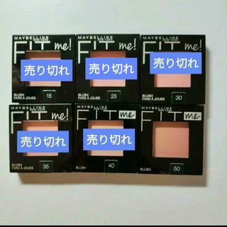 メイベリン(MAYBELLINE)のMAYBELLINE NEW YORK　FIT me!(チーク)