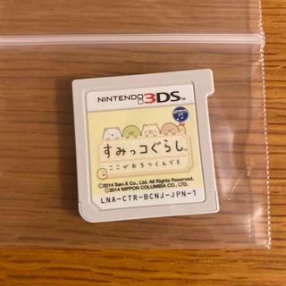 ニンテンドー3DS(ニンテンドー3DS)のすみっコぐらし ここがおちつくんです(携帯用ゲームソフト)