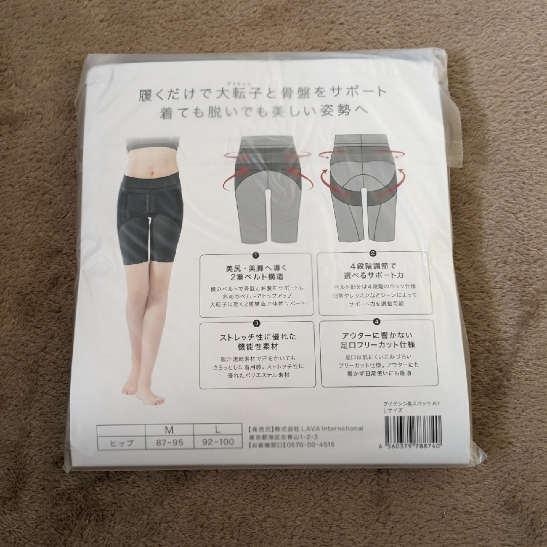 新品】LAVA ダイテンシ美スパッツAir L 新品】LAVA ダイテンシ美スパッツAir L