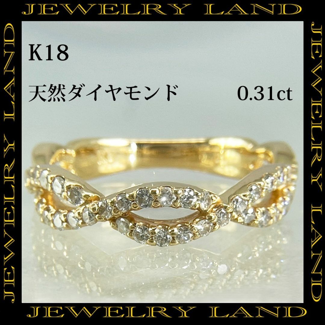 K18 天然ダイヤモンド 0.31ct ウェーブ リング レディースのアクセサリー(リング(指輪))の商品写真