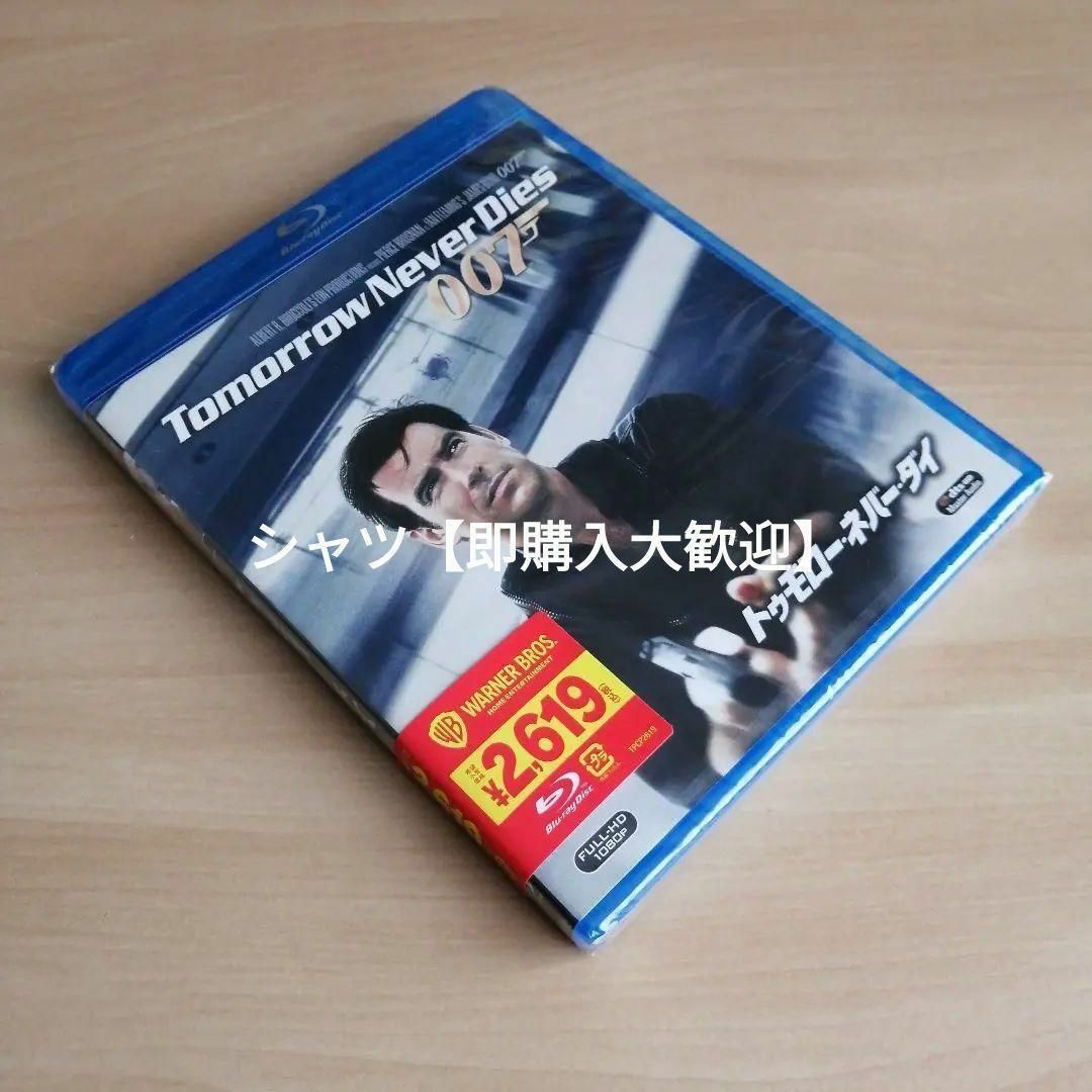 新品未開封★007/トゥモロー・ネバー・ダイ Blu-ray ブルーレイ