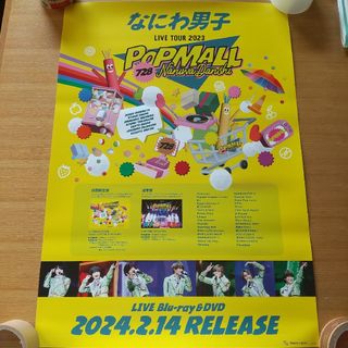 ナニワダンシ(なにわ男子)のなにわ男子 POPMALL LIVE TOUR 2023 告知ポスター 非売品(アイドルグッズ)