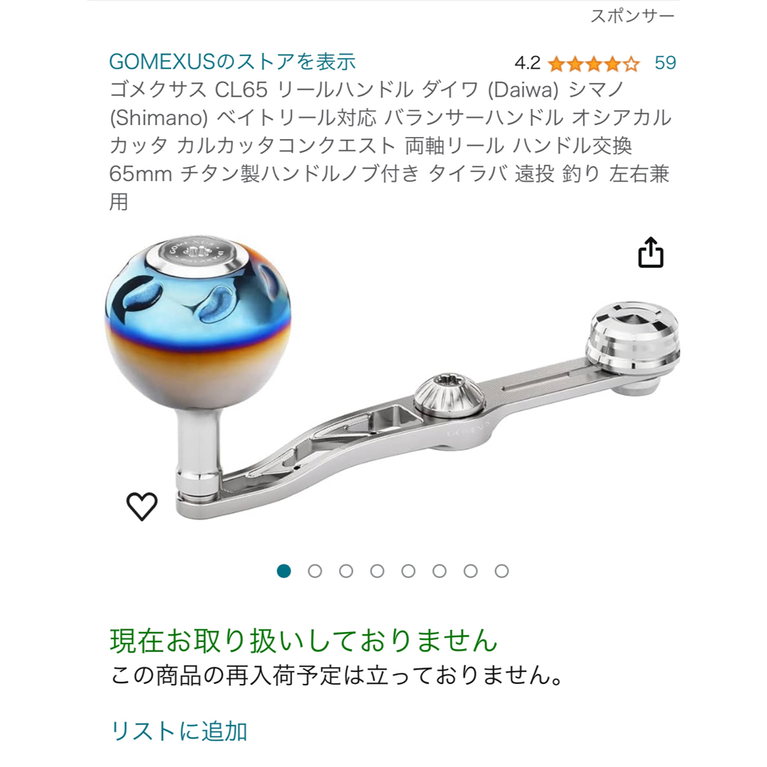 GOMEXUS(ゴメクサス)のゴメクサス　ベイト/シングルパワーハンドル スポーツ/アウトドアのフィッシング(ルアー用品)の商品写真