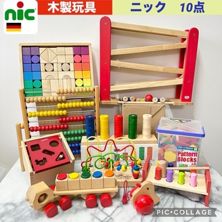 木製玩具　ニック　10点セット　プラステン(その他)