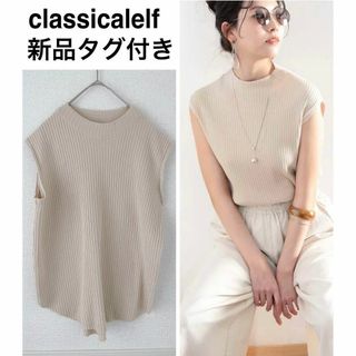 クラシカルエルフ(Classical Elf.)の新品タグ付き クラシカルエルフ フレンチスリーブリブニット(カットソー(半袖/袖なし))