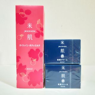 KOSE - 未開封☆KOSEコーセー米肌  肌潤クリーム&ボディミルクセット☆スキンケア保湿