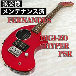 フェルナンデス(Fernandes)のFERNANDES フェルナンデス DIGI-ZO HYPER PSR  ギター(エレキギター)