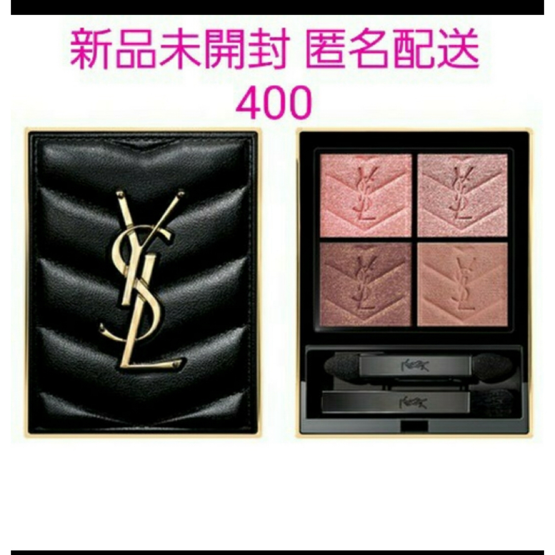 Yves Saint Laurent Beaute(イヴサンローランボーテ)の最安値！イブサンローランクチュールミニクラッチ 400 バビロンローズ 極美品 コスメ/美容のベースメイク/化粧品(アイシャドウ)の商品写真