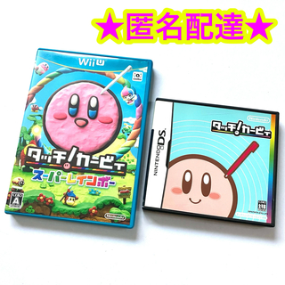 ウィーユー(Wii U)のWiiU DS タッチ!カービィ スーパーレインボー 2点セット(家庭用ゲームソフト)